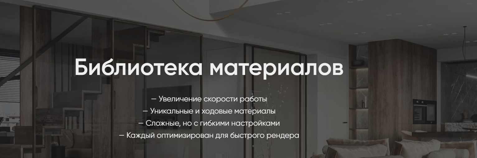 [Алексей Наумчик] Полная библиотека материалов (20_0.jpg